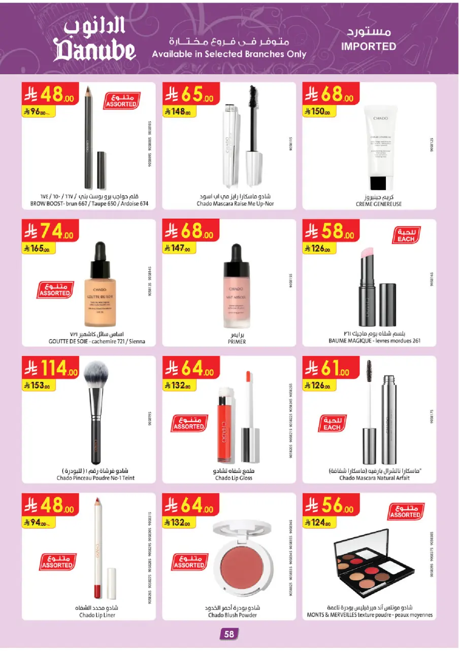 Ofertas de Danube  Región central  de 14 a 27 enero Ofertas de Ramadán Mubarak - Página 64