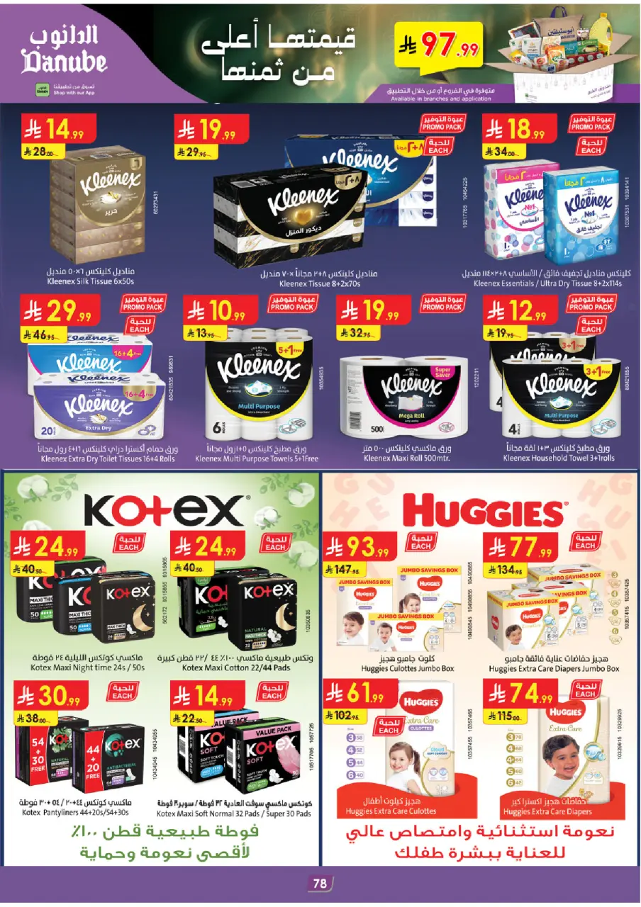 Ofertas de Danube  Región central  de 14 a 27 enero Ofertas de Ramadán Mubarak - Página 84