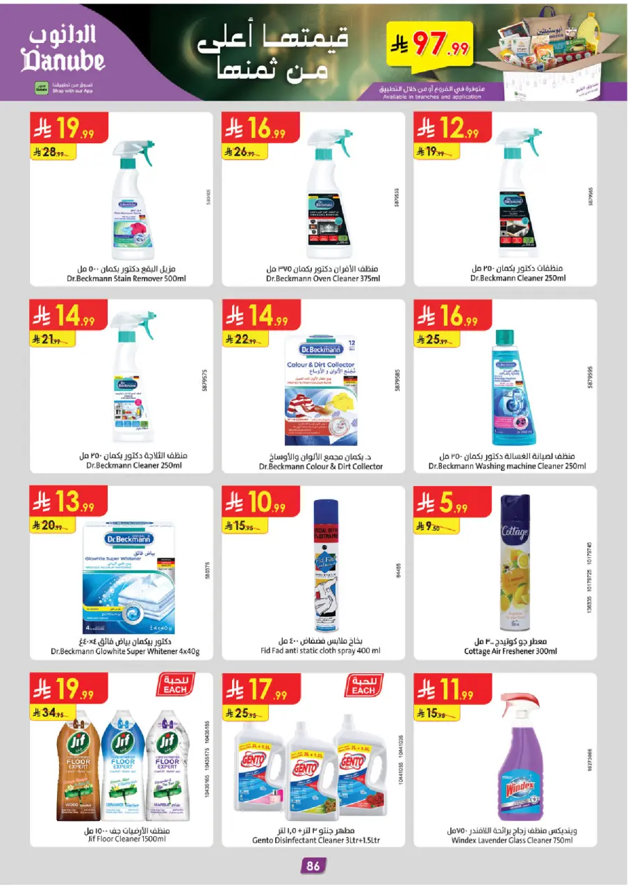 Ofertas de Danube  Región central  de 14 a 27 enero Ofertas de Ramadán Mubarak - Página 92