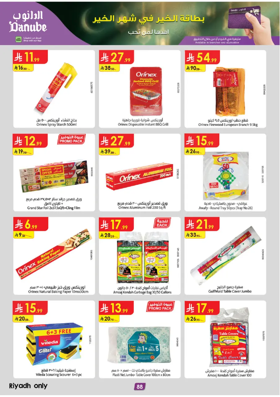 Ofertas de Danube  Región central  de 14 a 27 enero Ofertas de Ramadán Mubarak - Página 94