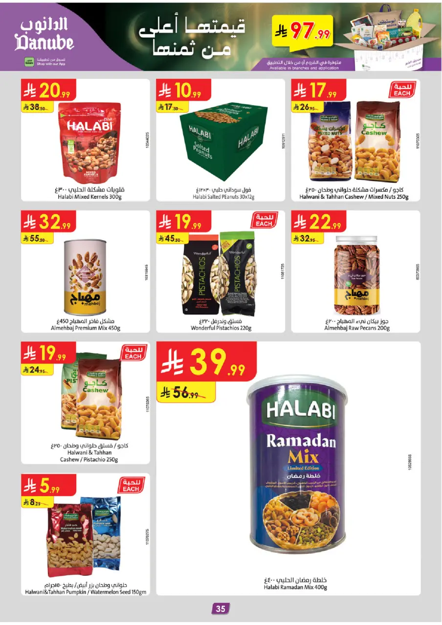 Ofertas de Danube  Tabuk  de 14 a 27 enero Ofertas de Ramadán Mubarak - Página 41