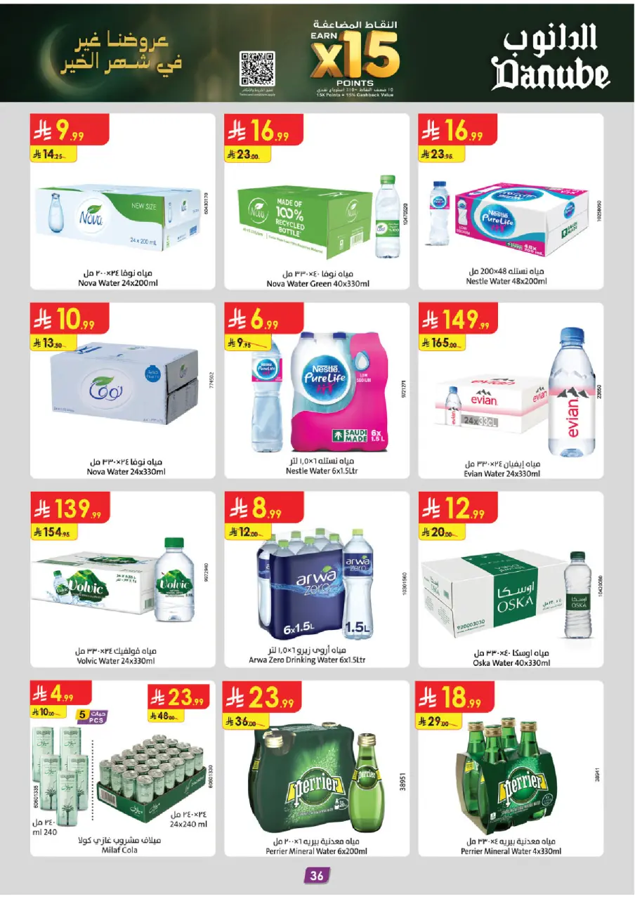 Ofertas de Danube  Tabuk  de 14 a 27 enero Ofertas de Ramadán Mubarak - Página 42