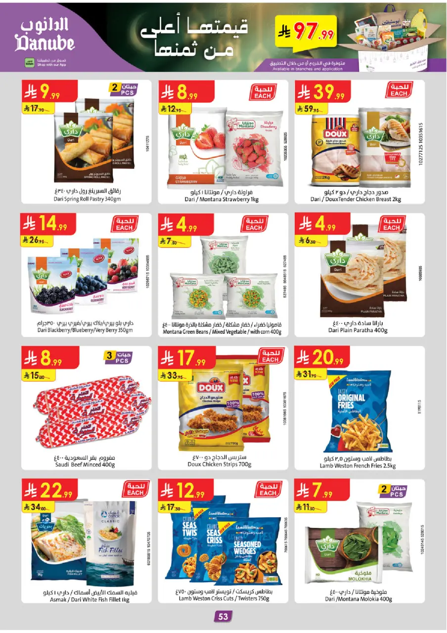 Ofertas de Danube  Tabuk  de 14 a 27 enero Ofertas de Ramadán Mubarak - Página 59