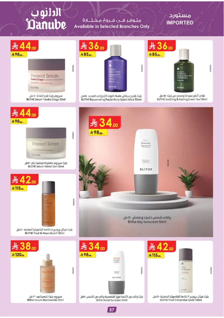 Ofertas de Danube  Tabuk  de 14 a 27 enero Ofertas de Ramadán Mubarak - Página 63