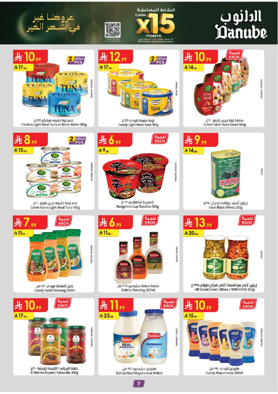 Ofertas de Danube  Tabuk  de 14 a 27 enero Ofertas de Ramadán Mubarak - Página 8