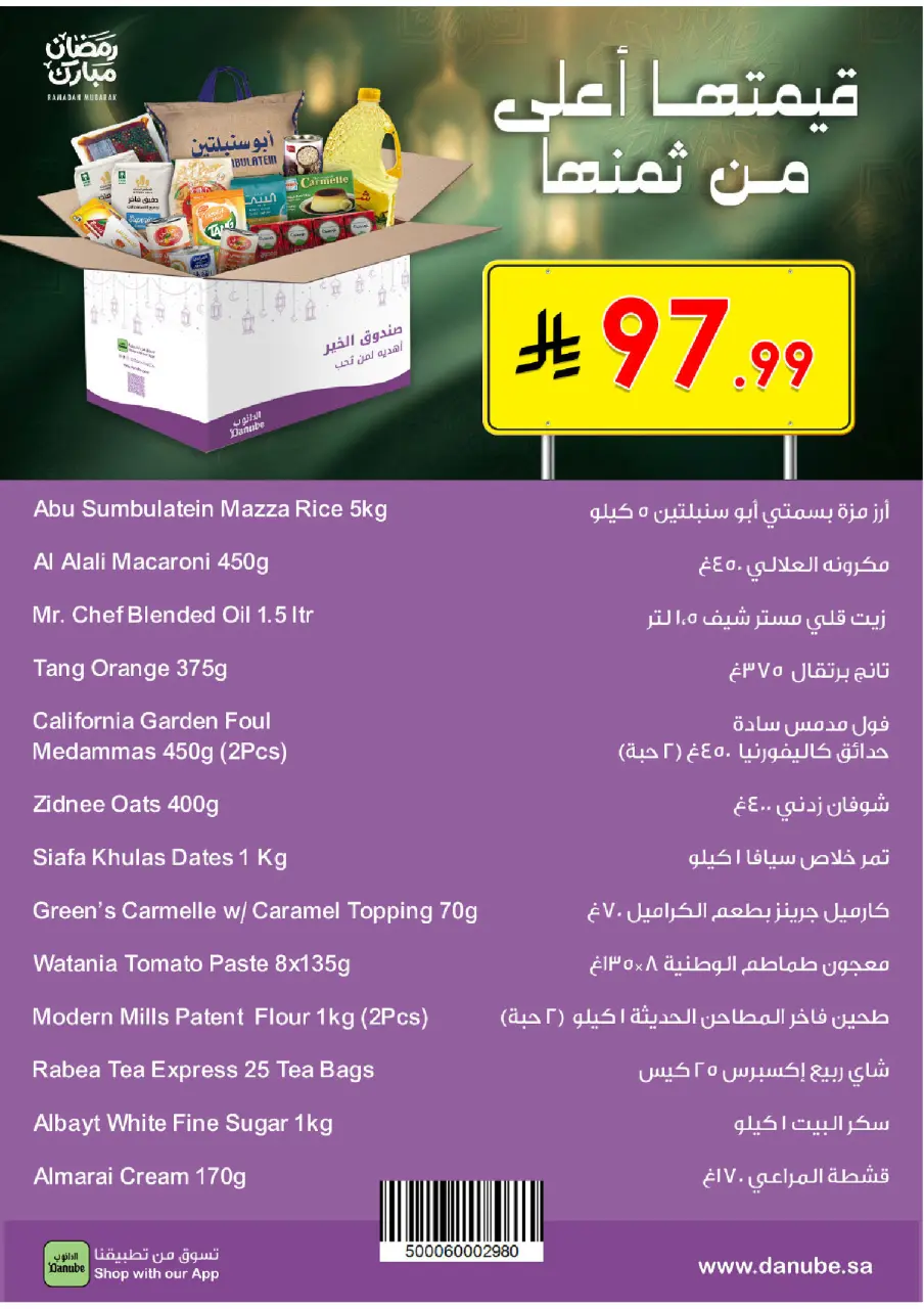 Ofertas de Danube  Provincia Oriental  de 14 a 20 enero Ofertas de Ramadán Mubarak - Página 25