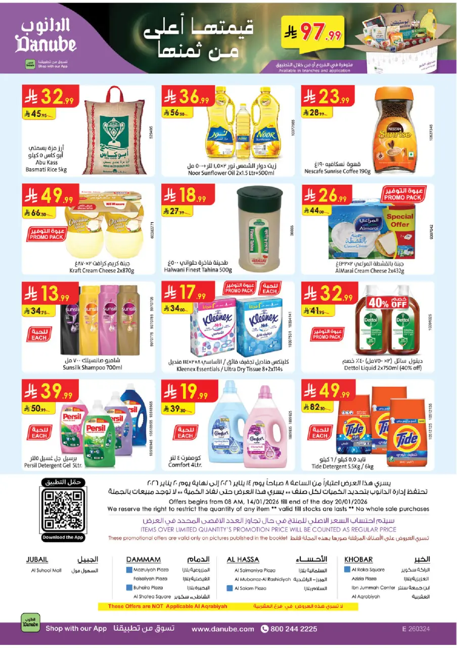 Ofertas de Danube  Provincia Oriental  de 14 a 20 enero Ofertas de Ramadán Mubarak - Página 26