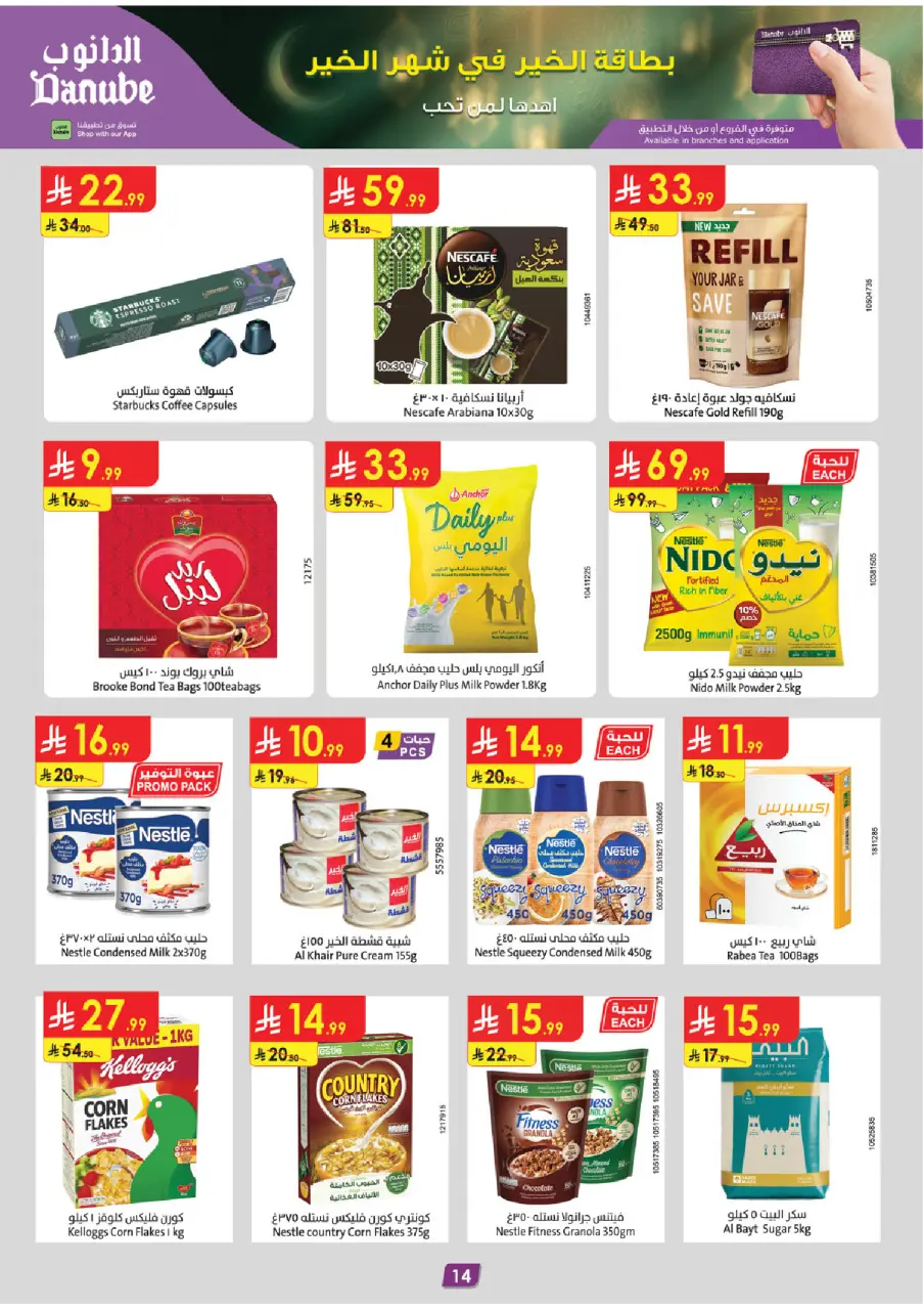 Ofertas de Danube  Región del sur  de 14 a 20 enero Ofertas de Ramadán Mubarak - Página 15