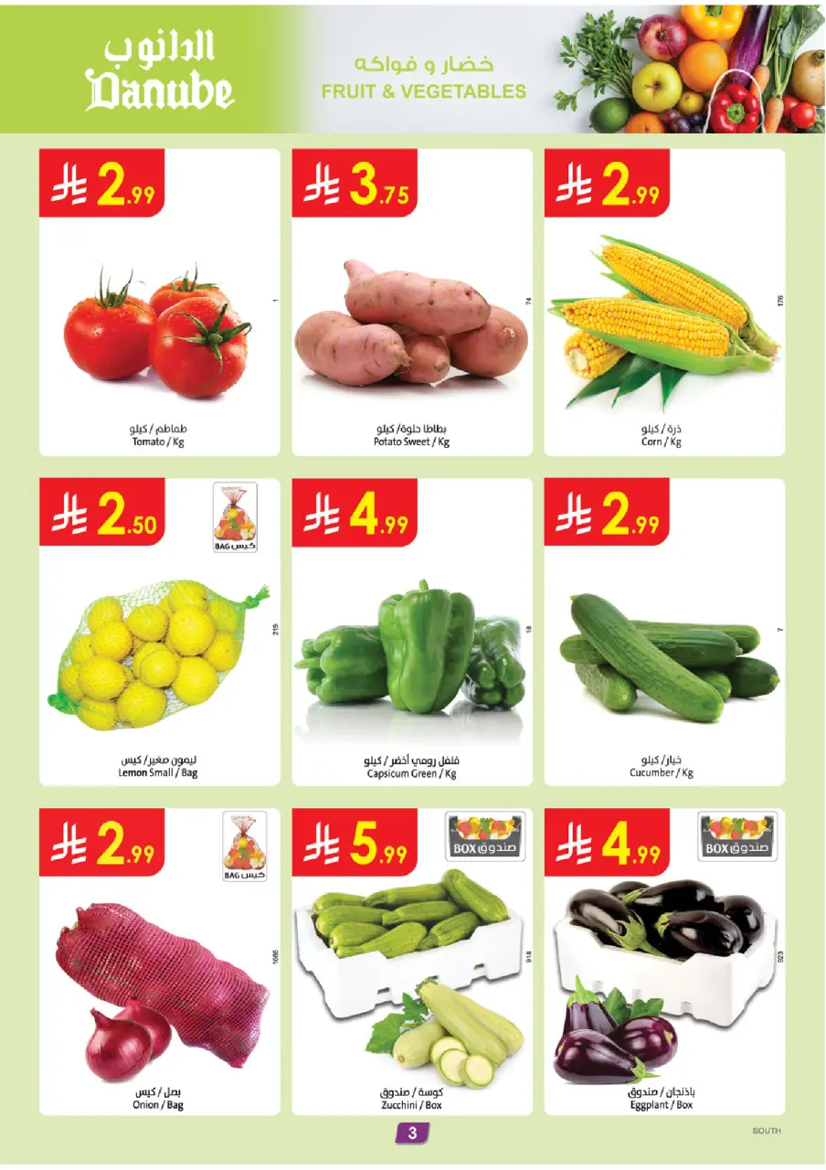 Ofertas de Danube  Región del sur  de 14 a 20 enero Ofertas de Ramadán Mubarak - Página 3