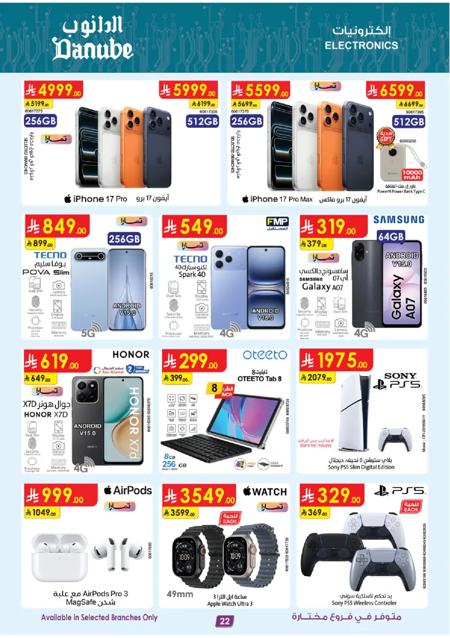 Ofertas de Danube  Región del sur  de 14 a 20 enero Ofertas de Ramadán Mubarak - Página 23