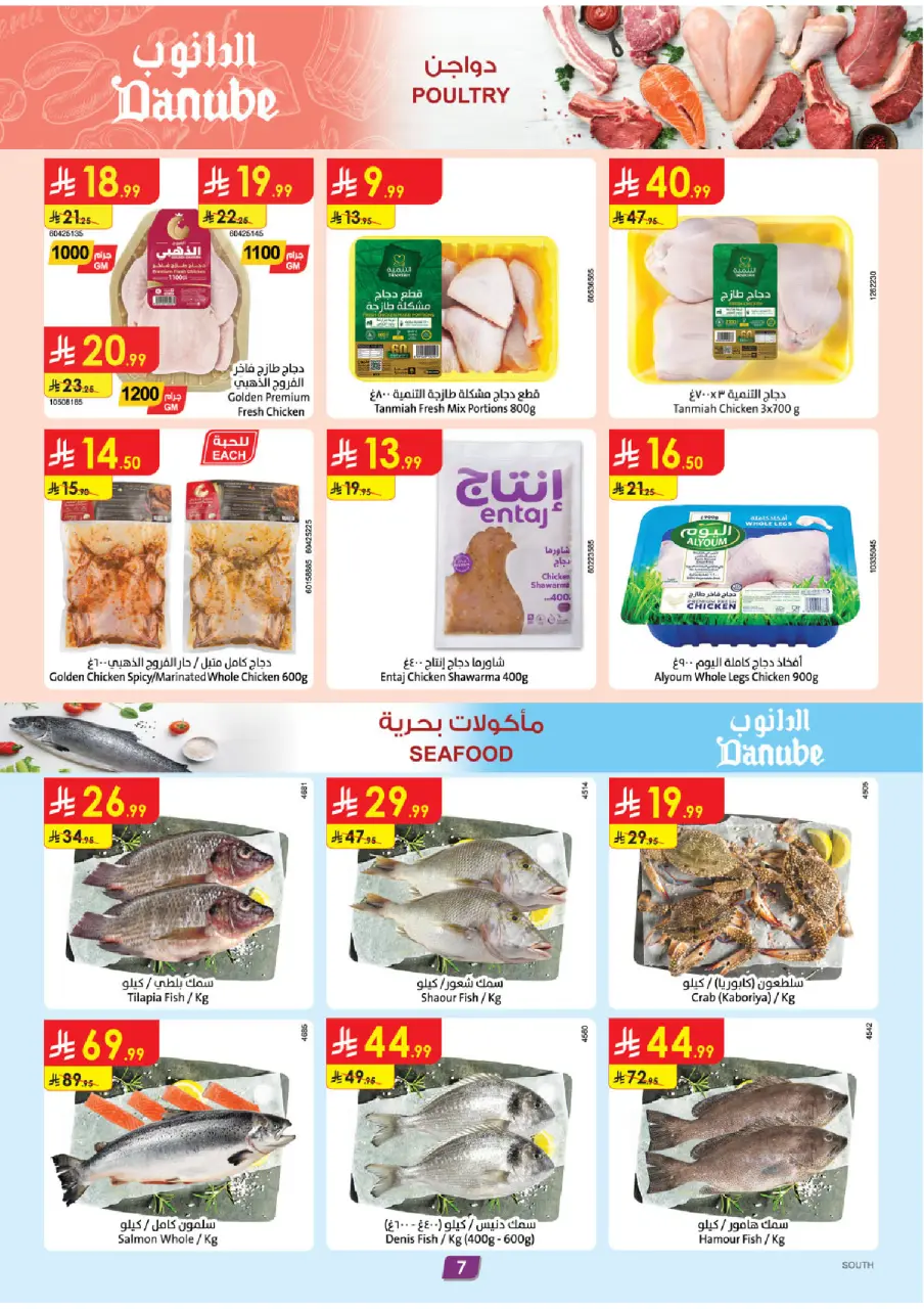 Ofertas de Danube  Región del sur  de 14 a 20 enero Ofertas de Ramadán Mubarak - Página 8