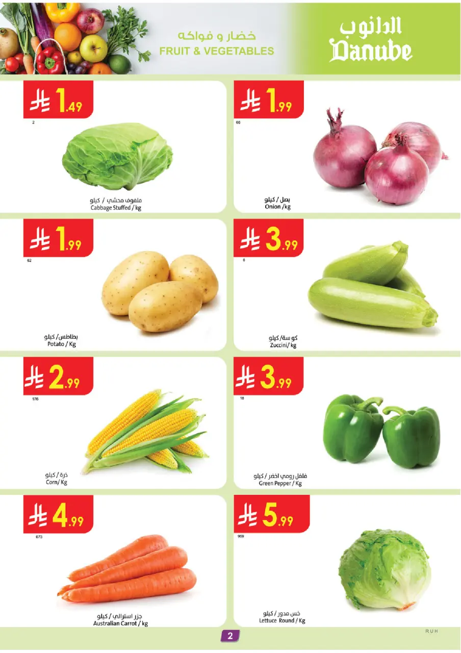 Ofertas de Danube  Región central  de 14 a 20 enero Ofertas de Ramadán Mubarak - Página 2