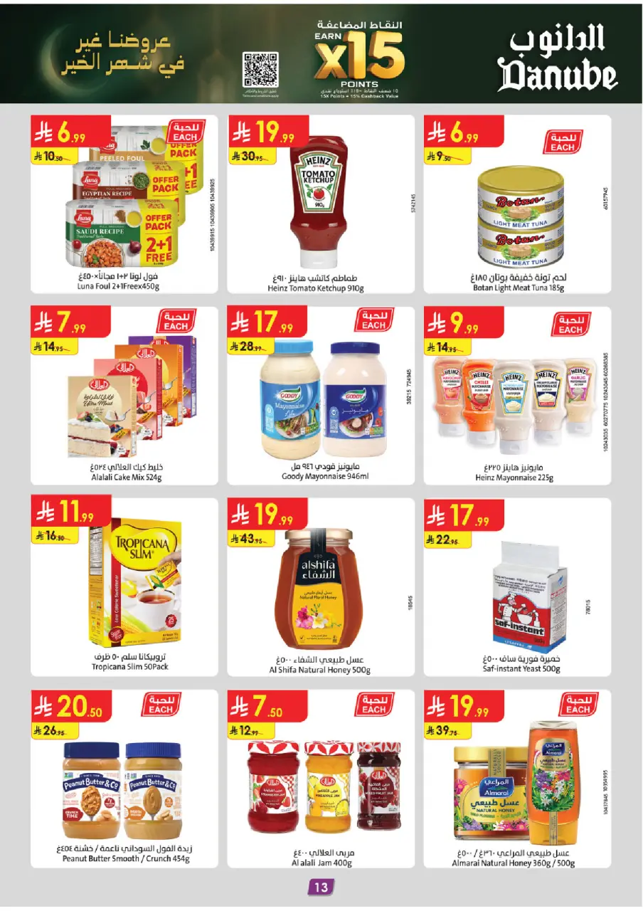Ofertas de Danube  Región central  de 14 a 20 enero Ofertas de Ramadán Mubarak - Página 14
