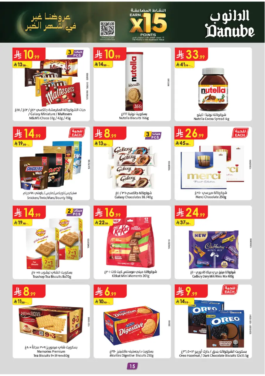 Ofertas de Danube  Región central  de 14 a 20 enero Ofertas de Ramadán Mubarak - Página 16