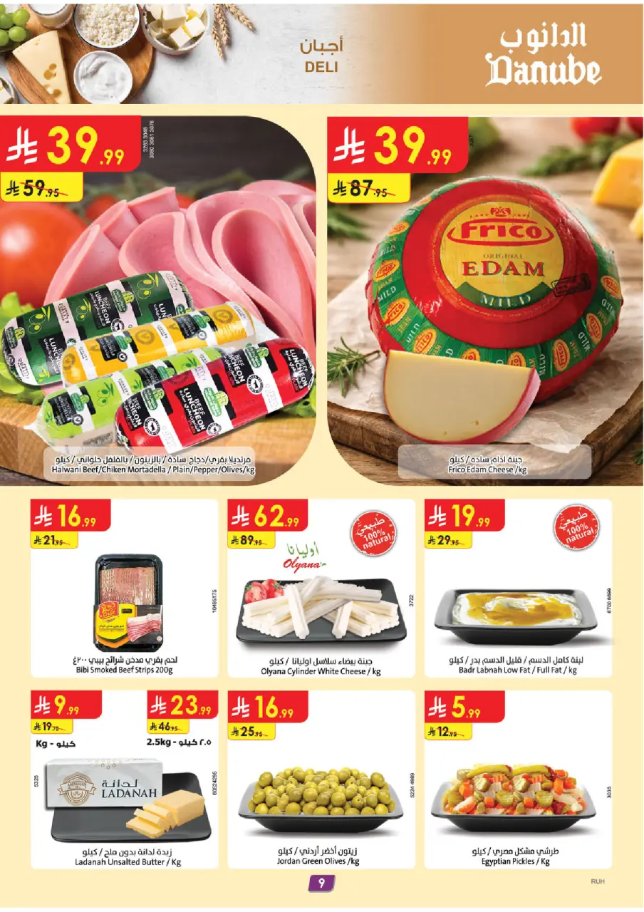Ofertas de Danube  Región central  de 14 a 20 enero Ofertas de Ramadán Mubarak - Página 10