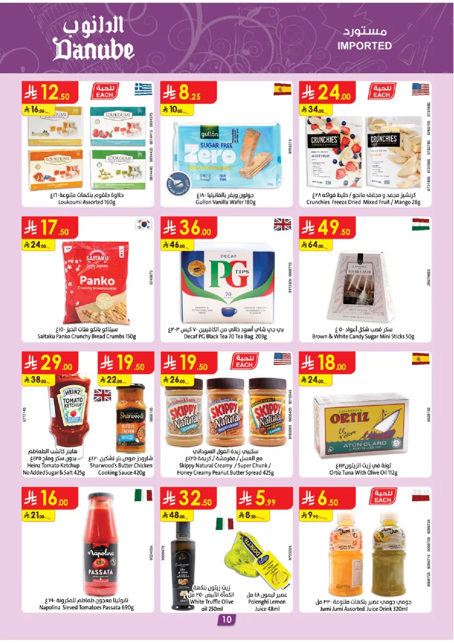 Ofertas de Danube  Tabuk  de 14 a 20 enero Ofertas de Ramadán Mubarak - Página 11