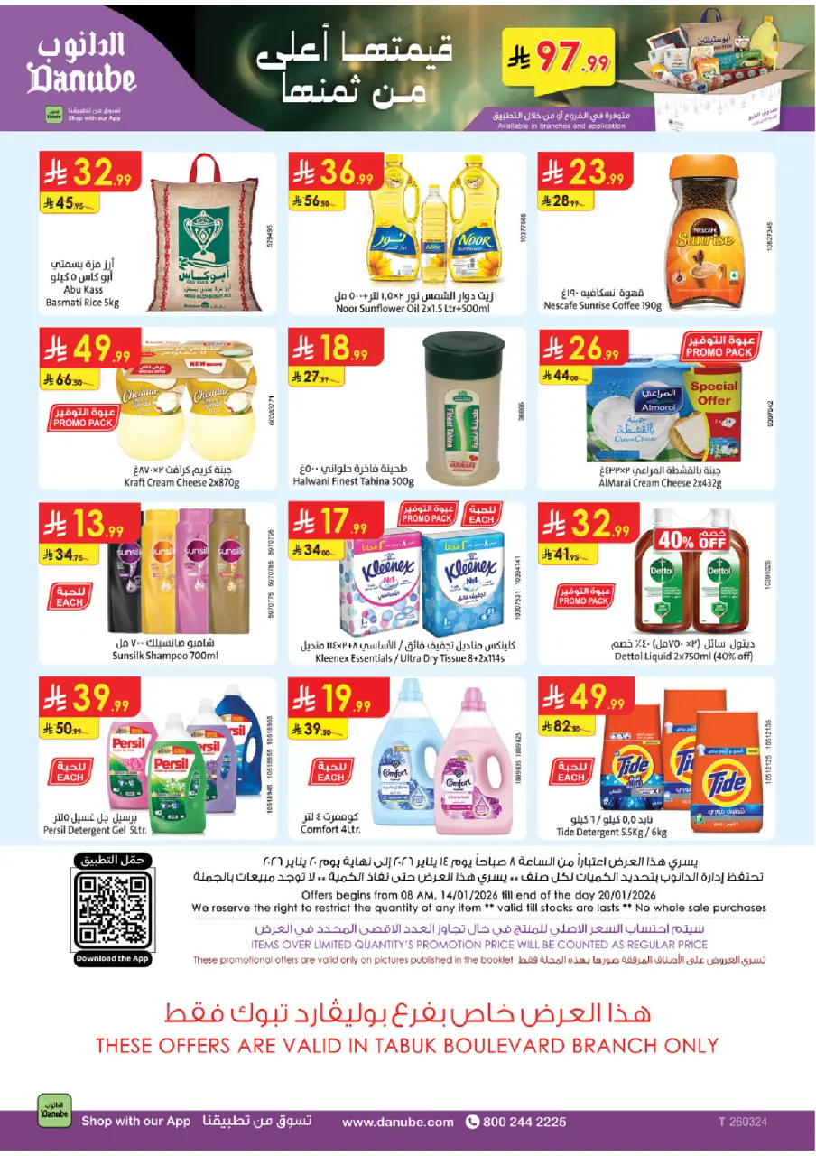 Ofertas de Danube  Tabuk  de 14 a 20 enero Ofertas de Ramadán Mubarak - Página 26