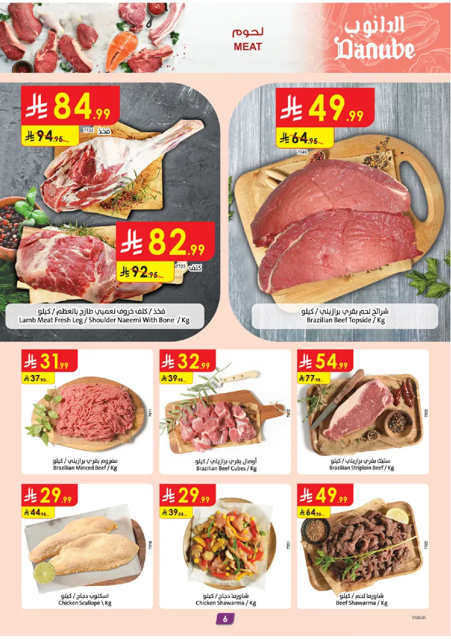 Ofertas de Danube  Tabuk  de 14 a 20 enero Ofertas de Ramadán Mubarak - Página 6