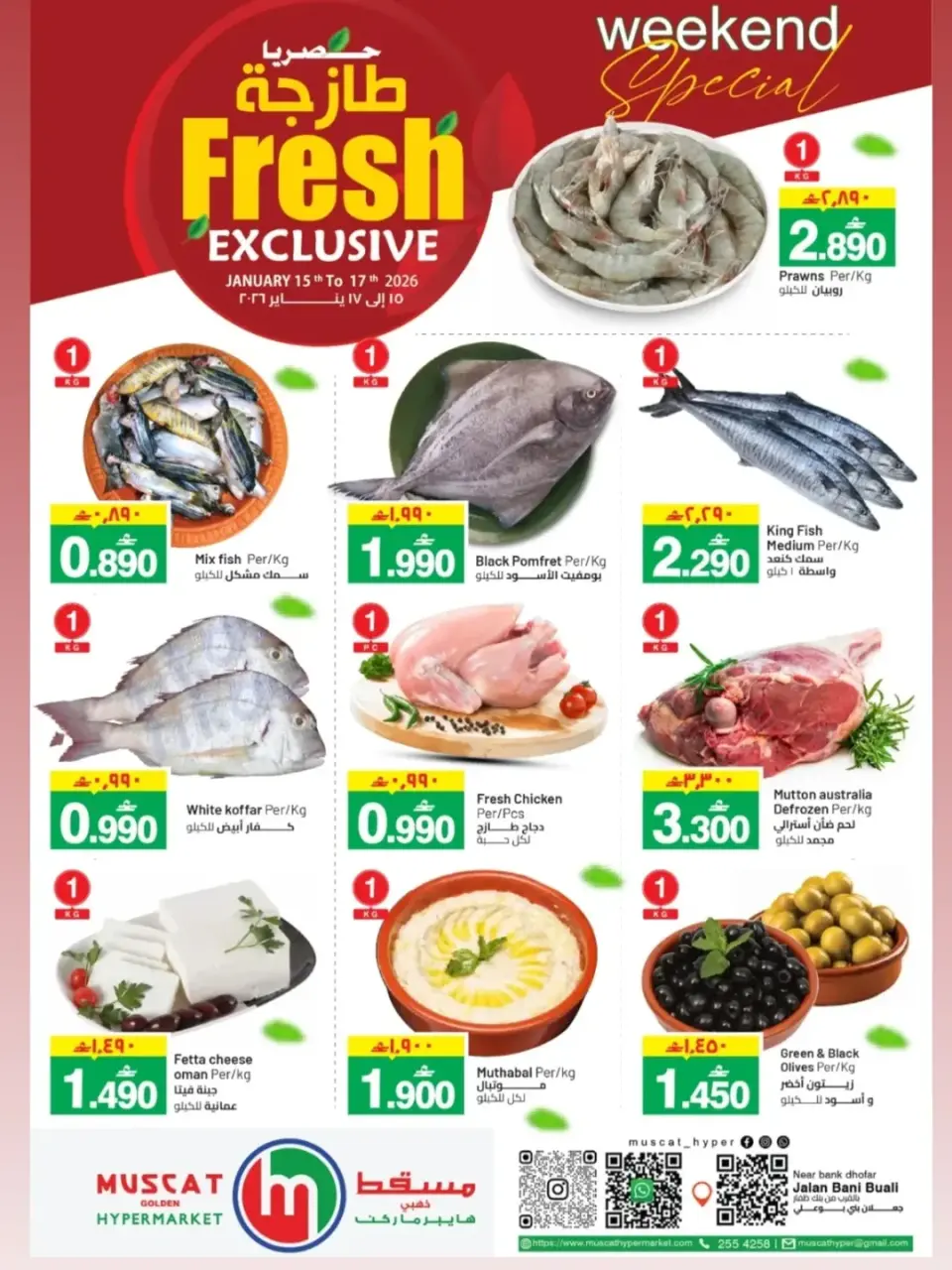 Ofertas de Hipermercado de Mascate Oman de 15 a 17 enero 2026 Ofertas de fin de semana - Página 2