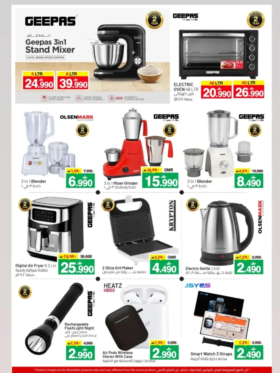 Ofertas de Hipermercado de Mascate Oman de 15 a 17 enero 2026 Ofertas de fin de semana - Página 3