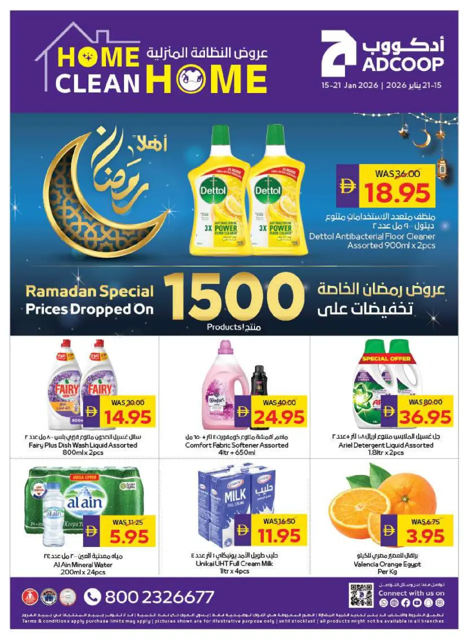 Abu Dhabi coop ADCOOP UAE Offers from 15 to 21 January 2026 Welcome Ramadan Offers