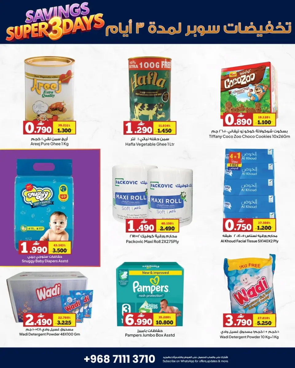 Ofertas de Hipermercado Anhar Al Fayha Oman de 15 a 17 enero 2026 Súper Venta - Página 2