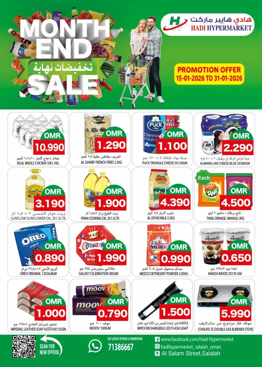 Hadi Hypermarket Oman Offers from 15 to 31 January 2026 End of month offers