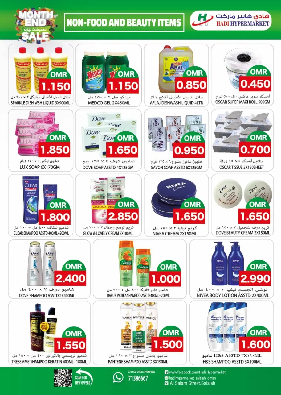 Ofertas de Hipermercado Hadi Oman de 15 a 31 enero 2026 Ofertas de fin de mes - Página 5