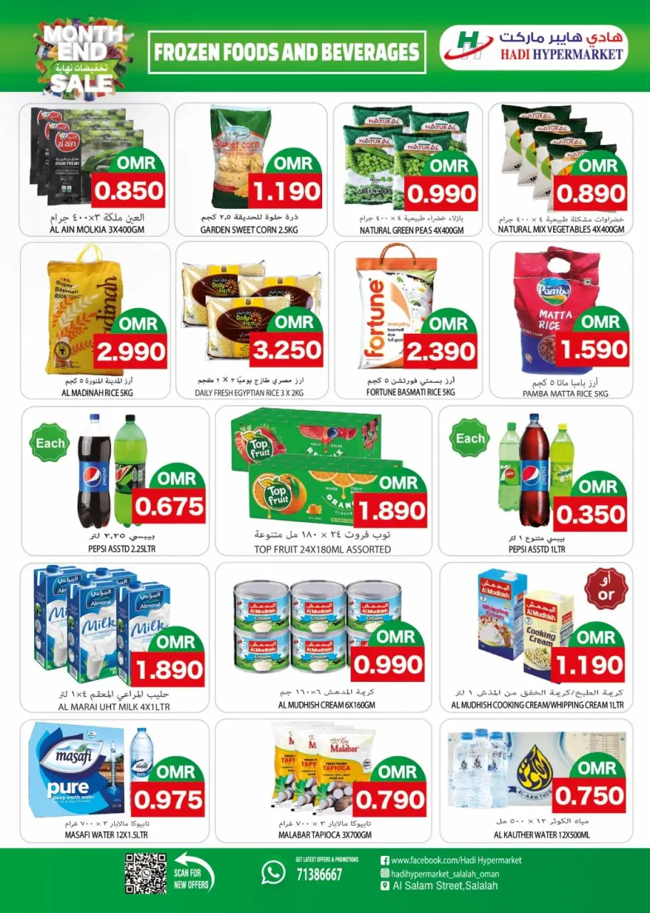 Ofertas de Hipermercado Hadi Oman de 15 a 31 enero 2026 Ofertas de fin de mes - Página 10