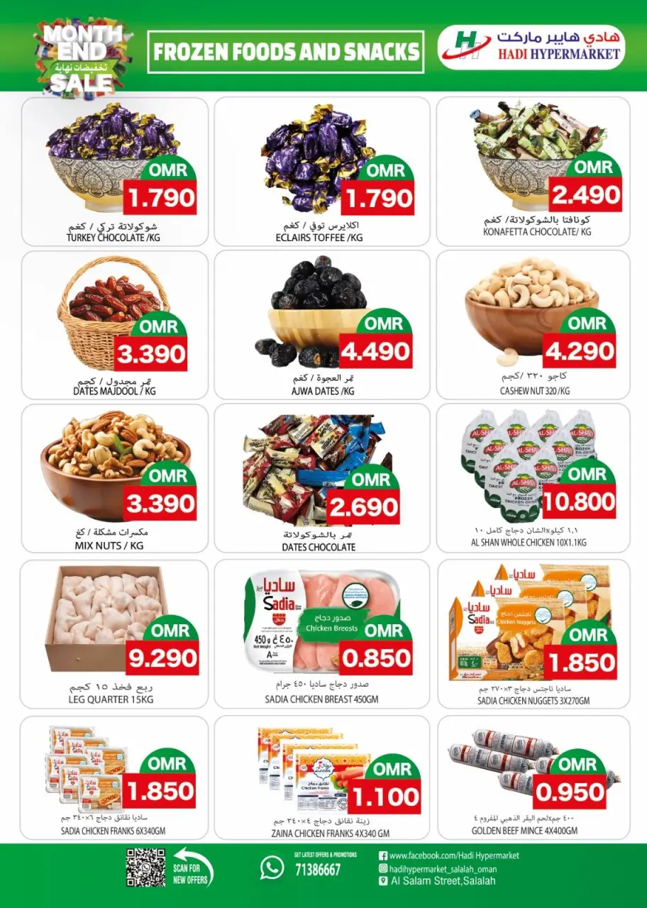 Ofertas de Hipermercado Hadi Oman de 15 a 31 enero 2026 Ofertas de fin de mes - Página 12