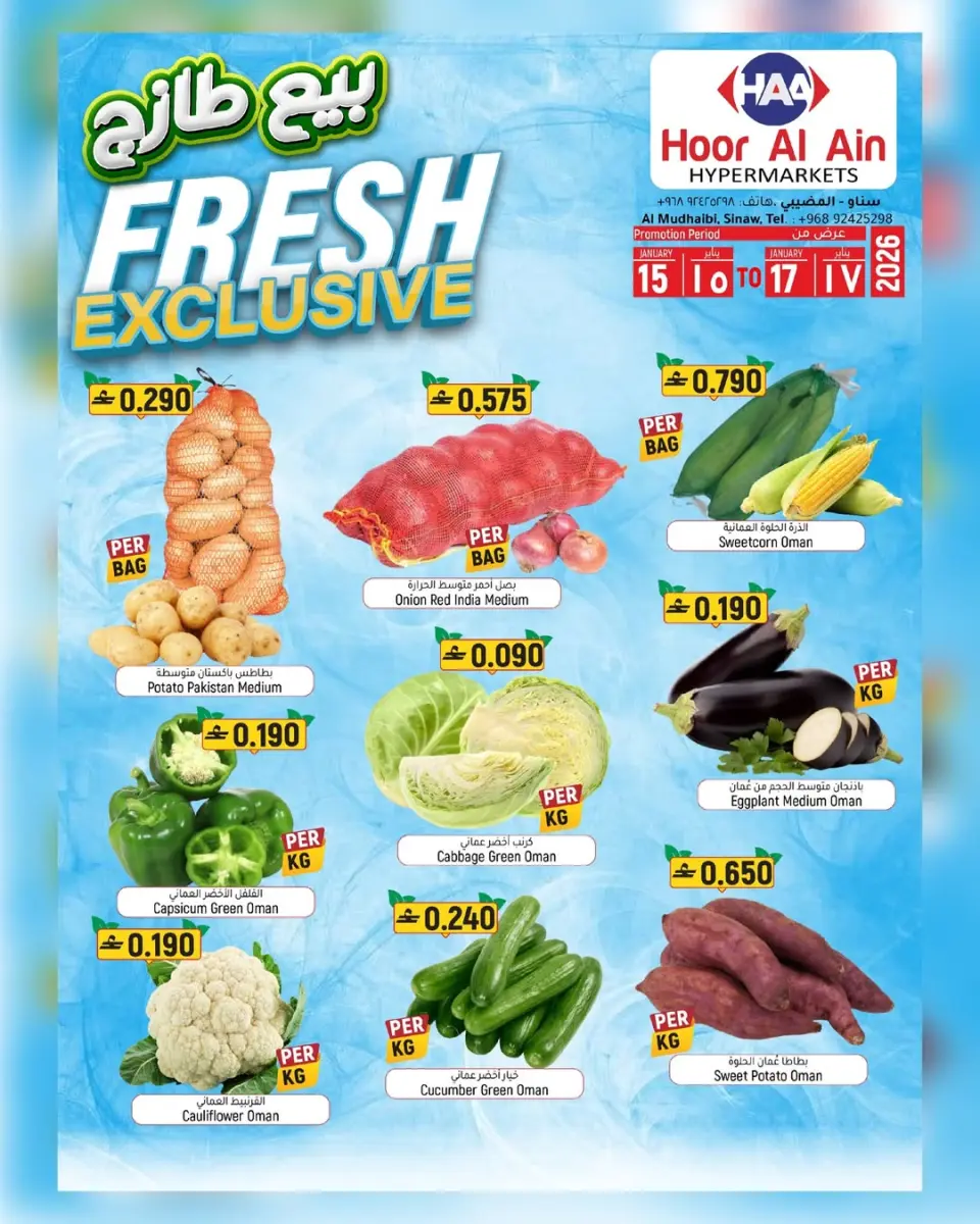 Offres Hypermarché Hoor Al Ain Oman de 15 à 18 janvier 2026 Les offres de neige sont notre destination - Page 2