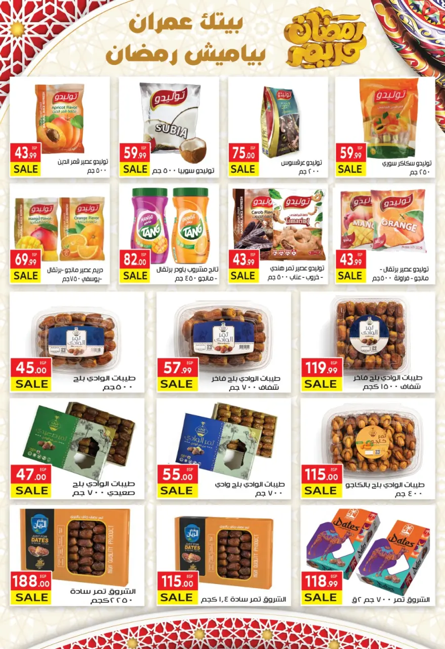Ofertas de Mercado El Mahlawy Egipto de 15 a 31 enero 2026 Ofertas de Ramadán Kareem - Página 6