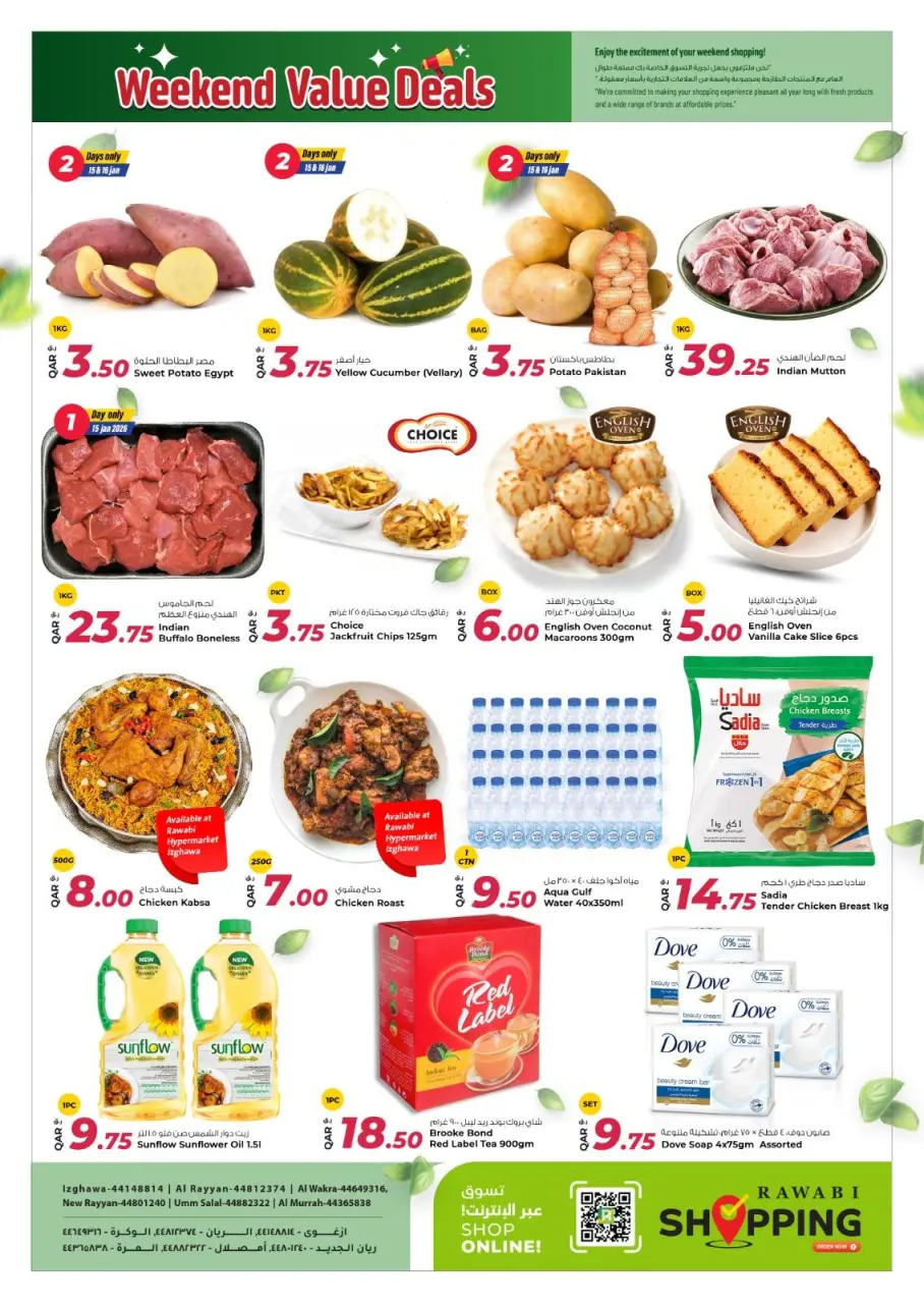 Offres Marchés de Rawabi Qatar de 15 à 17 janvier 2026 Offres du week-end à prix avantageux - Page 2