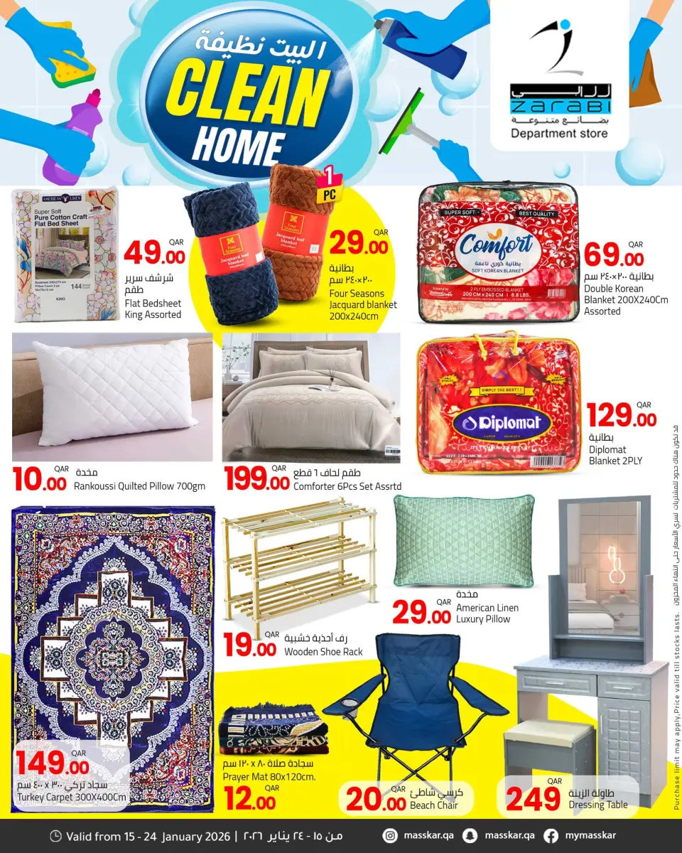 Zarabi Department Store Qatar Offers from 15 to 24 January 2026 Clean Home offers