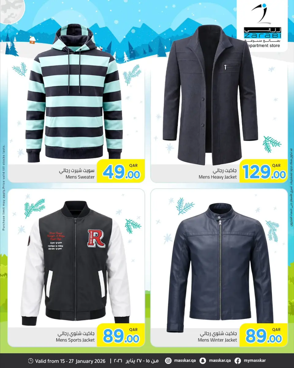 Offres Grand magasin Zarabi Qatar de 15 à 27 janvier 2026 Offres de boutique de mode - Grand magasin Zarabi - Qatar - 15 janvier 2026 – 27 janvier 2026 - Page 7