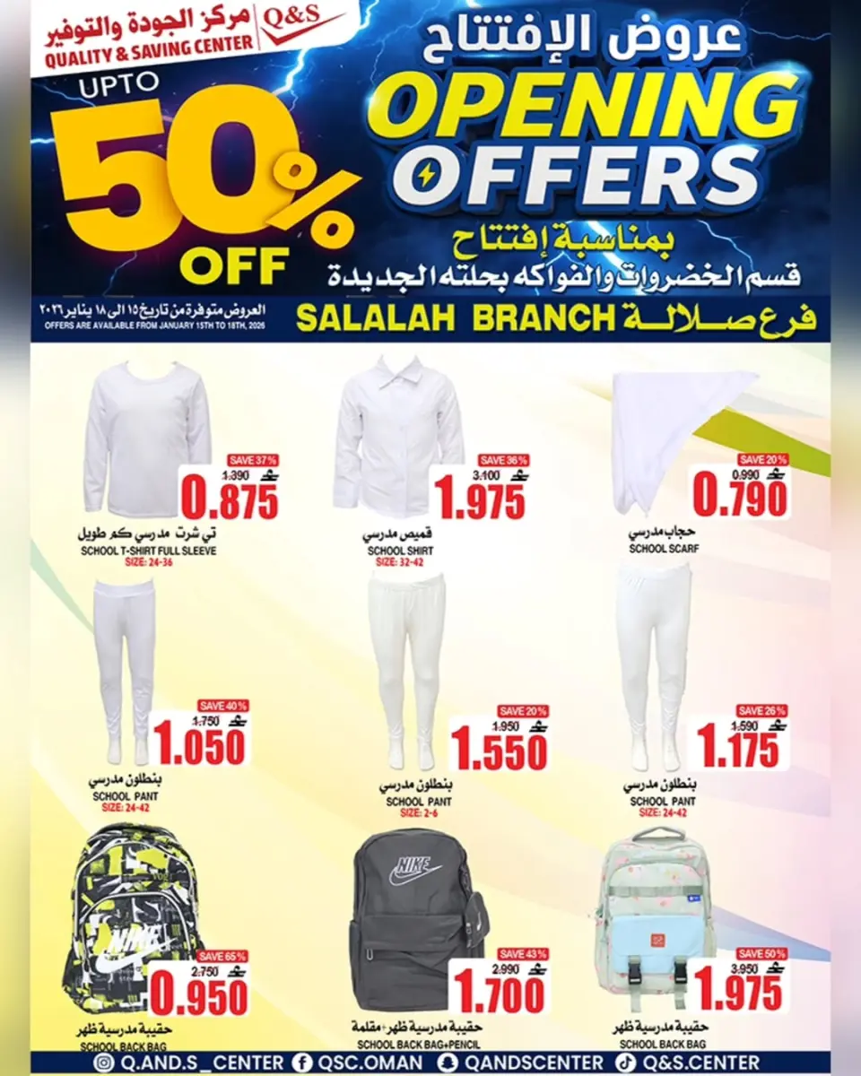 Ofertas de Centro de Calidad y Ahorro  Salalah  de 15 a 18 enero Ofertas de apertura - Página 13