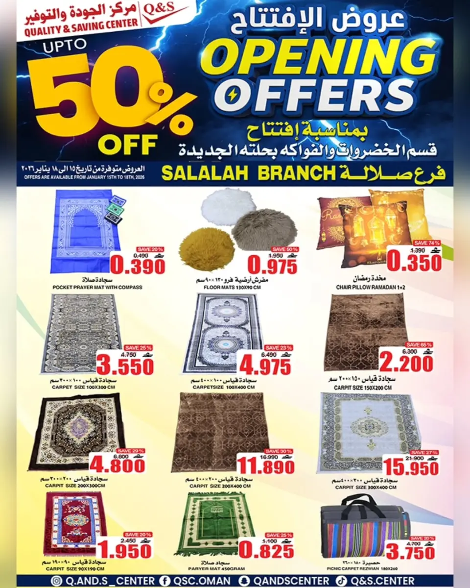 Ofertas de Centro de Calidad y Ahorro  Salalah  de 15 a 18 enero Ofertas de apertura - Página 4