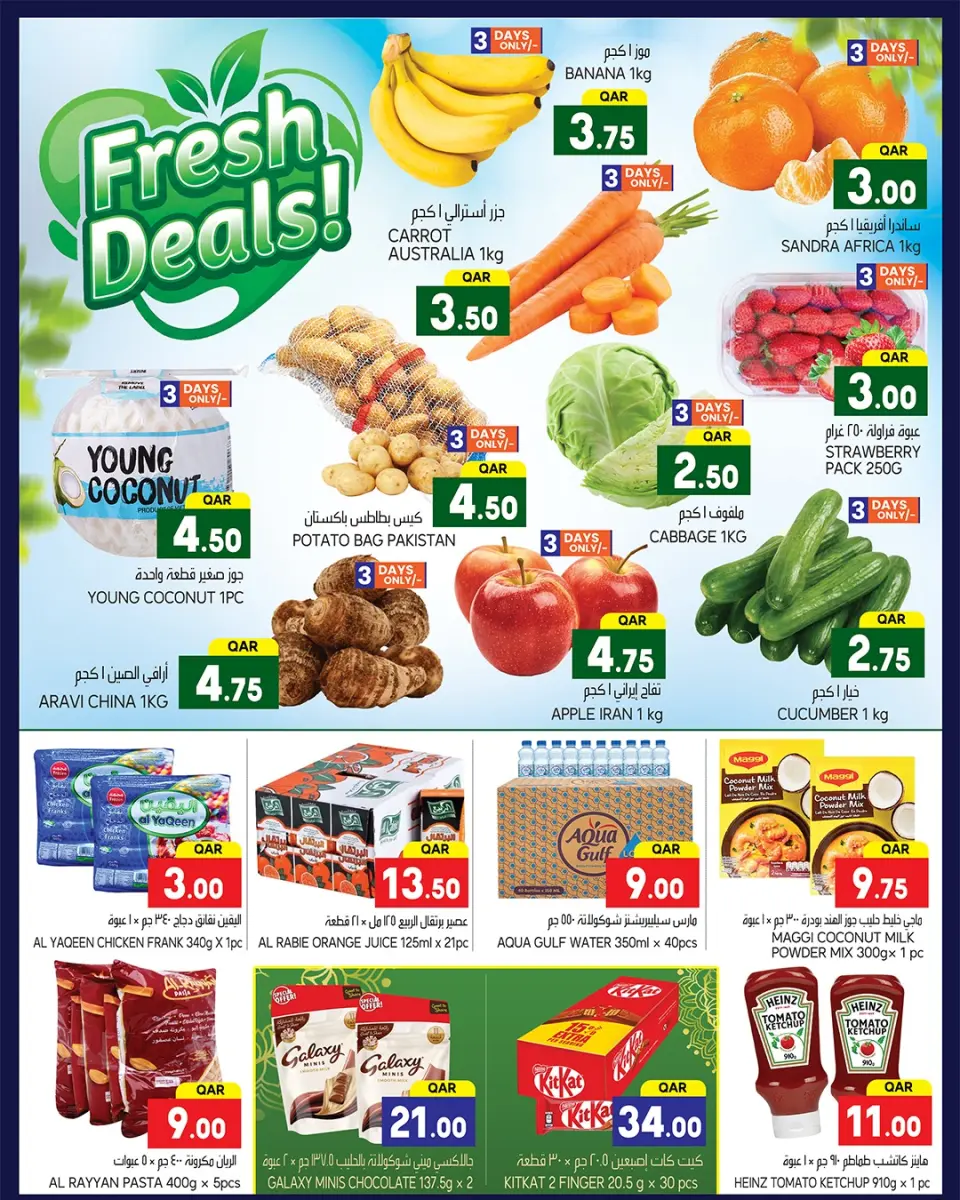 Offres Hypermarché New Family Qatar de 15 à 21 janvier 2026 Tempête d'offres - Hypermarché New Family - Qatar - 15 janvier 2026 – 21 janvier 2026 - Page 2