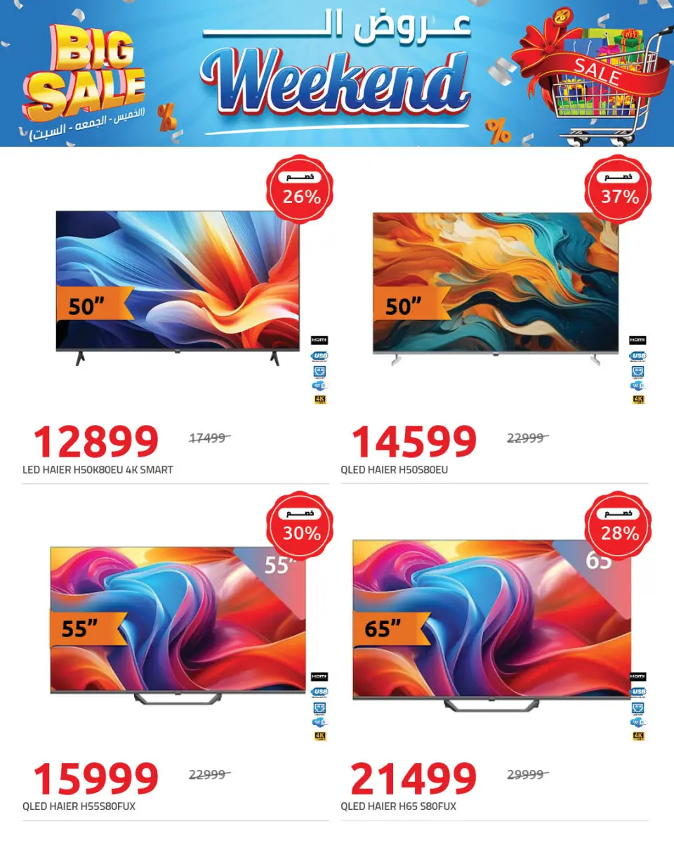 Hyperone Egypt Offers from 15 to 17 January 2026 Weekend Deals - Page 6