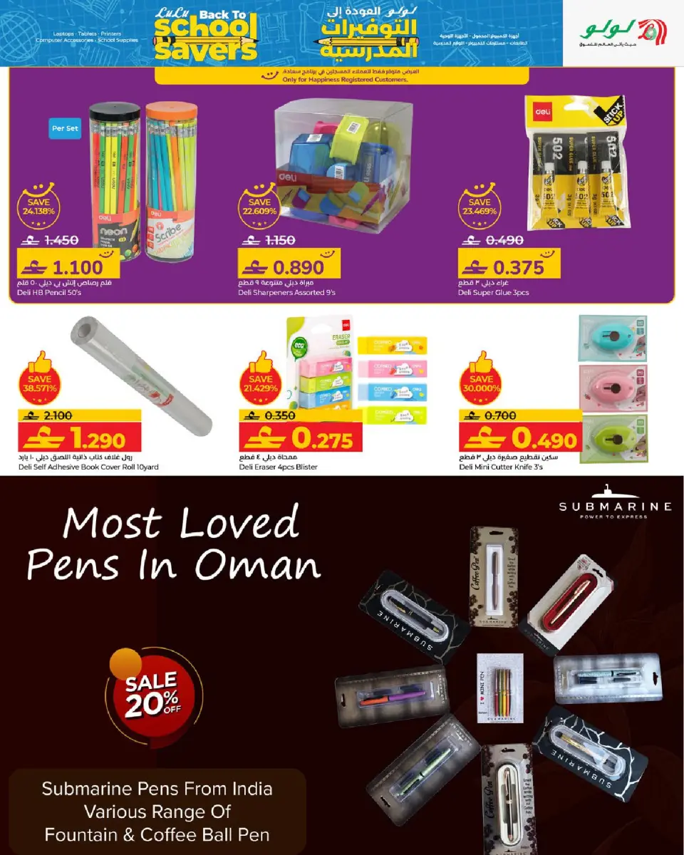 Ofertas de Lulu Oman de 15 a 31 enero 2026 Ahorros Escolares - Página 13