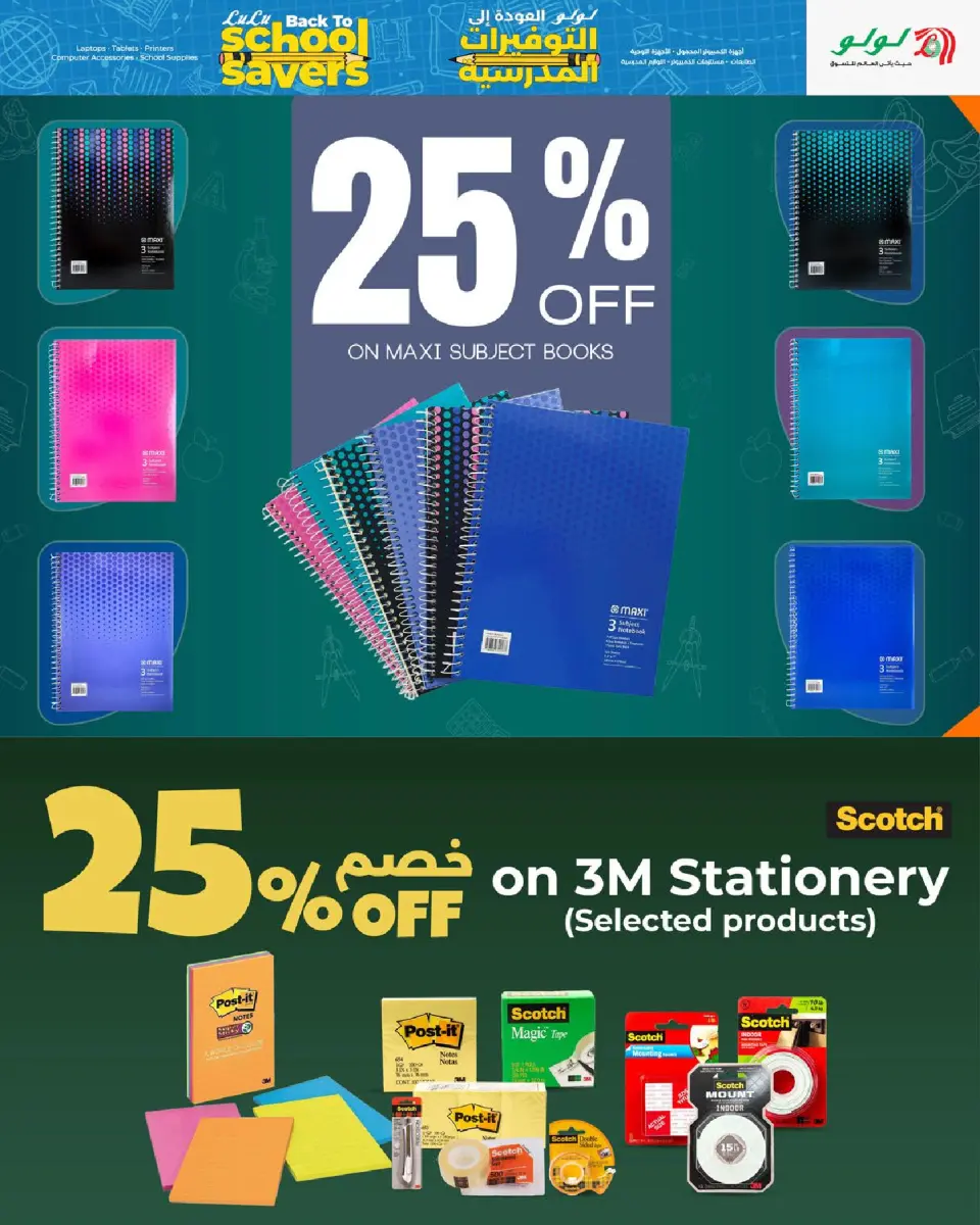 Ofertas de Lulu Oman de 15 a 31 enero 2026 Ahorros Escolares - Página 15