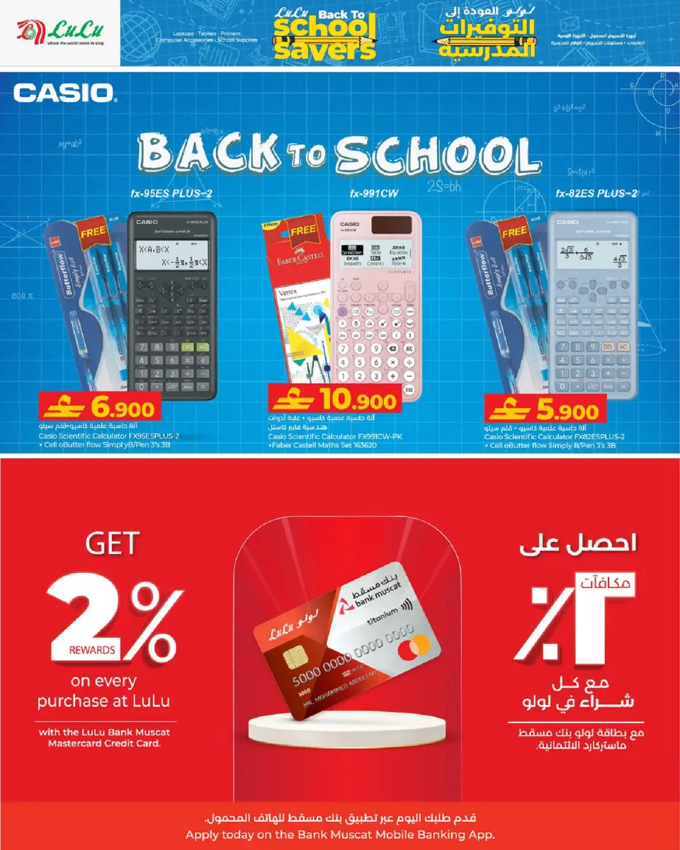 Ofertas de Lulu Oman de 15 a 31 enero 2026 Ahorros Escolares - Página 16