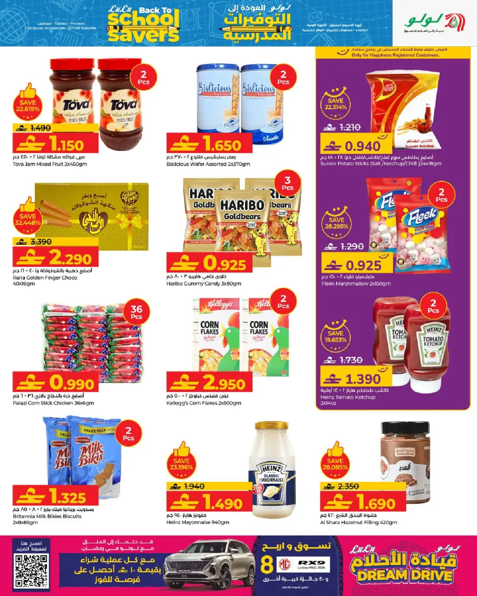 Ofertas de Lulu Oman de 15 a 31 enero 2026 Ahorros Escolares - Página 27