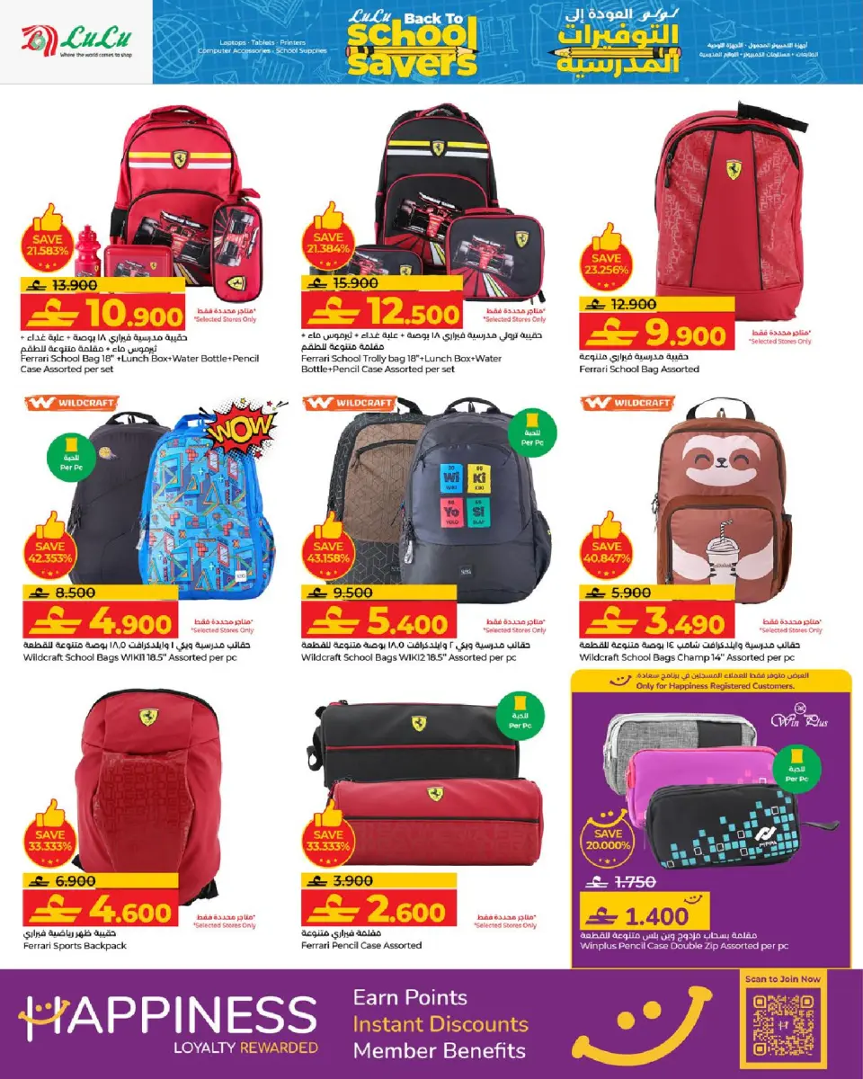 Ofertas de Lulu Oman de 15 a 31 enero 2026 Ahorros Escolares - Página 4