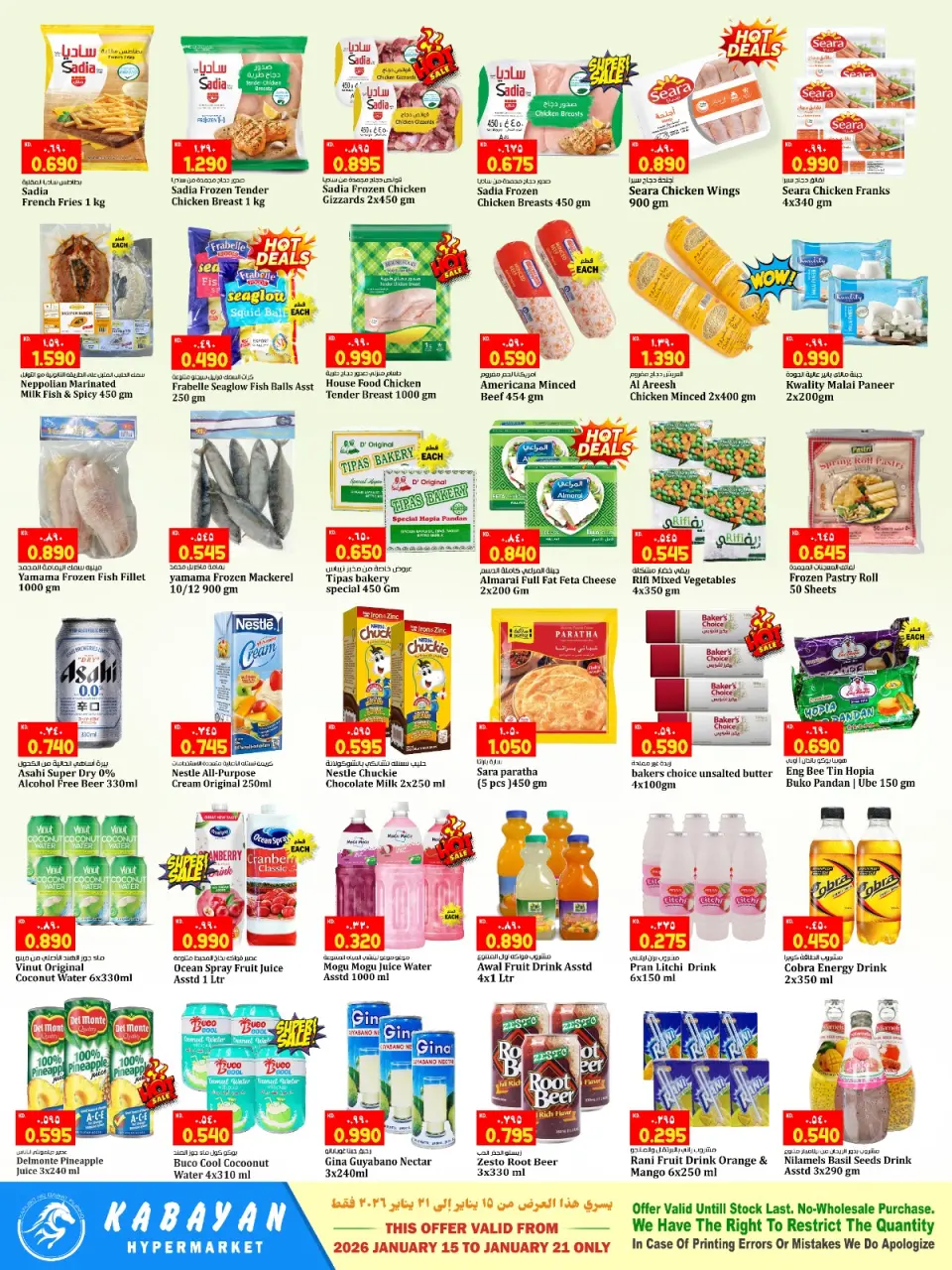 Ofertas de Hipermercado Kabayan Kuwait de 15 a 21 enero 2026 venta flash - Página 6