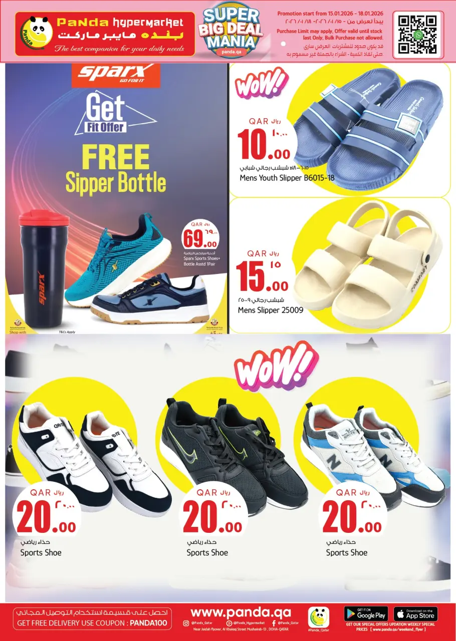 Offres Hypermarché Panda Qatar de 15 à 18 janvier 2026 La folie des super grosses promotions - Hypermarché Panda - Qatar - 15 janvier 2026 – 18 janvier 2026 - Page 8