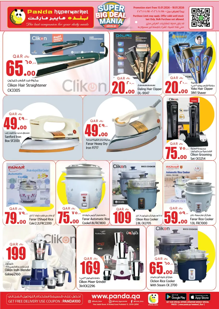Offres Hypermarché Panda Qatar de 15 à 18 janvier 2026 La folie des super grosses promotions - Hypermarché Panda - Qatar - 15 janvier 2026 – 18 janvier 2026 - Page 14