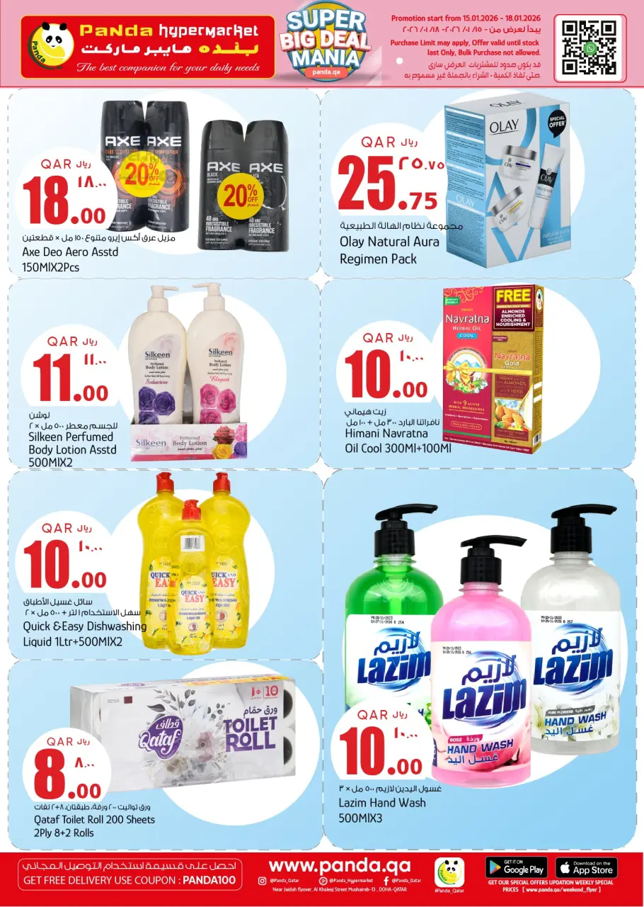 Offres Hypermarché Panda Qatar de 15 à 18 janvier 2026 La folie des super grosses promotions - Hypermarché Panda - Qatar - 15 janvier 2026 – 18 janvier 2026 - Page 7