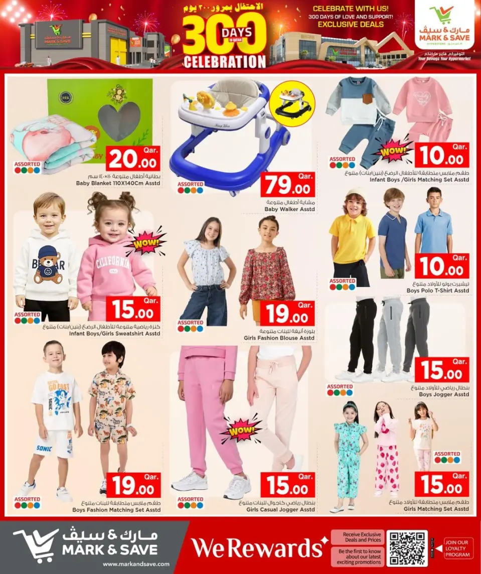 Ofertas de Mark & Save Katar de 15 a 21 enero 2026 Ofertas de celebración de 300 días - Página 4