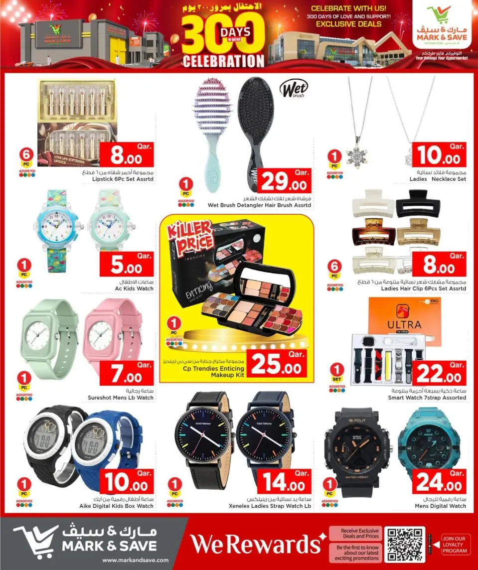 Ofertas de Mark & Save Katar de 15 a 21 enero 2026 Ofertas de celebración de 300 días - Página 5